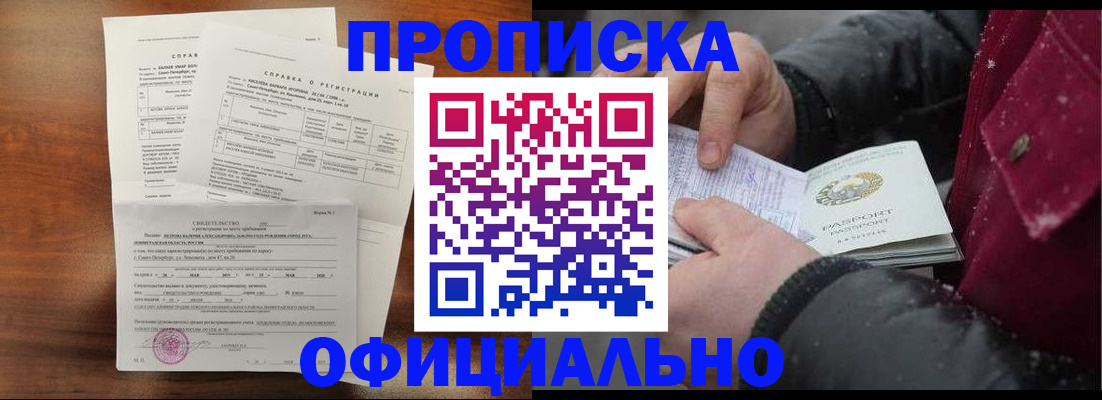 временная регистрация для школы в Кизилюрте